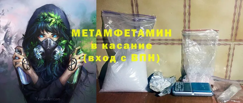 МЕТАМФЕТАМИН мет  Заволжье 